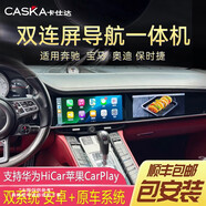 卡仕達（CASKA）奧迪寶馬保時(shí)捷奔馳12.3雙連屏中控顯示大屏幕導航一體機360全景 奧迪【Q5】八核4+64G TMK8667 官方標配 雙連屏 21英寸+后視+記錄儀