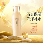 中草集 苦參草本露120ml 清爽護膚補水保濕 升級版草本露