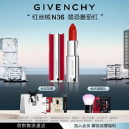紀梵希（Givenchy）紅絲絨N36番茄紅色口紅啞光唇膏 生日禮物送女生 化妝品