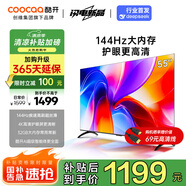 酷開創(chuàng)維K3 2025款 55英寸電視 一級能效 2+32GB  144Hz AI遠場語音 以舊換新補貼液晶游戲電視55P3F-J