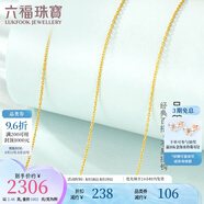 六福珠寶七夕禮物足金細款鎖骨黃金項鏈0字鏈女款素鏈送禮計價(jià)B01TBGN0018 2.57克(含工費172元)