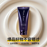 臻薈完美萃妍瑪麗艷柔和潔膚乳200ml 深層清潔洗面奶保濕補水護膚品