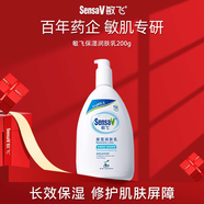 敏飛ph乳保濕潤膚乳200g老爸評測換季舒緩干燥敏感肌曬后修復全身可用