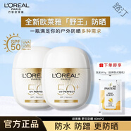 歐萊雅防曬乳野王防曬霜多重防護(hù)水感護(hù)隔離液防水防汗軍訓(xùn)海邊 野王防曬40ml*2+洗發(fā)5g