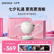 POCOCO星空投影燈滿(mǎn)天星臥室夜燈高級感氛圍燈浪漫星空頂七夕情人節禮物 星空白【絢麗星云】至高到手12張