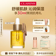 嬌韻詩三檀面部精華油30ml干皮補水保濕滋潤細膩舒緩護膚品送女友禮物