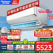松下（Panasonic）空調(diào)2匹冷暖變頻濾網(wǎng)自清掃納諾怡健康空調(diào)壁掛式新二級能效 2匹 二級能效 SH18KQ2