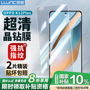 朗客【2片裝】適用OPPO K12Plus鋼化膜k12plus手機膜全屏覆蓋超薄超清玻璃抗指紋防摔耐磨保護貼膜