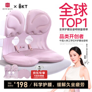 BKT護(hù)腰坐墊辦公室久坐神器人體工學(xué)腰靠墊透氣哺乳椅坐墊靠背一體