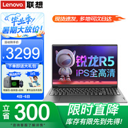 聯想小新Pro16筆記本電腦 2025旗艦銳龍R7可選高性能輕薄商務設計師辦公編程游戲揚天V學生網課手提本 R5-7430U 16G內存 512G固態(tài) V15 全高清防眩光屏 獨顯級顯卡 全新升級 全