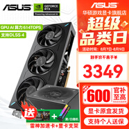 華碩（ASUS）RTX 5060 4060 8G 雪豹/巨齒鯊/天選TX/電競特工TUF 臺(tái)式電腦游戲電競獨(dú)立顯卡 黑神話悟空 RTX5060 O8G 巨齒鯊+750W電源