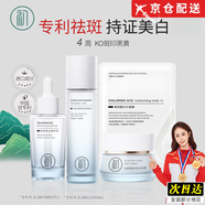 初源漾【官旗直售】初源漾美白套裝淡化曬斑雀斑補(bǔ)水保濕提亮膚色方旗艦 3件套【洗面奶+精華液+祛斑面霜】