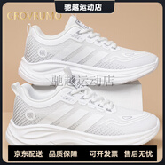 森林傳說（Grovrumo）情侶款網(wǎng)面透氣運動鞋軟底彈性防滑跑步鞋時尚百搭輕便休閑鞋 2506白色(女) 36