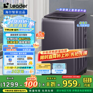 統(tǒng)帥（Leader）海爾智家出品波輪洗衣機(jī)全自動(dòng) 12公斤直驅(qū)大容量懶人必備 國(guó)家補(bǔ)貼 超微快凈魔方 XQBL120-BZ636