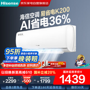 海信（Hisense）空調1.5匹 易省電 AI省電 大風(fēng)量 新一級能效 變頻冷暖 國家補貼20% 空調掛機KFR-35GW/K200-X1(G)
