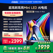 Vidda X Mini 55英寸 海信電視Mini LED 一級能效以舊換新國家補貼游戲液晶電視空調(diào)最佳CP 55V1N-X 55英寸