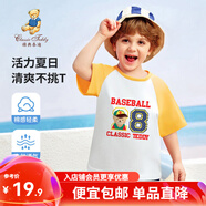 精典泰迪兒童短袖t恤男女童夏季圓領(lǐng)上衣中小童裝半袖衣服夏裝 28同色插肩杏黃 110