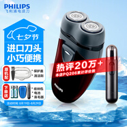 飛利浦（PHILIPS）【七夕情人節禮物】剃須刀電動(dòng)男士刮胡刀電動(dòng)刀 進(jìn)口雙刀頭剃胡刀干電池便攜式須刨電須刀送老公 PQ206標配+收納包+電池+鼻毛器