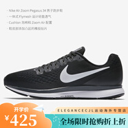 耐克（NIKE）Nike/ AIR ZOOM PEGASUS 33男緩震休閑運(yùn)動跑步鞋 831352 880555-001 35.5