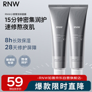 如薇（RNW）沁潤(rùn)舒護(hù)精華小銀管面膜80g涂抹女補(bǔ)水保濕舒緩修護(hù)熬夜睡眠