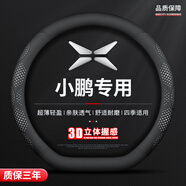 汽車(chē)方向盤(pán)套四季通用透氣防滑吸汗夏季超薄款保護(hù)套真皮車(chē)用把套 小鵬P7/G7/M03/G6/G9/X9P7+P5 超薄款【D型】極地白（不帶標(biāo)）