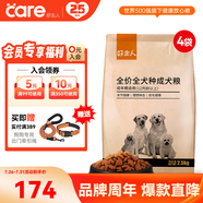 好主人狗糧 全犬種通用成犬糧2.5kg泰迪金毛拉布拉多比熊天然糧5斤/20斤 【超值囤貨】全犬種成犬糧20斤