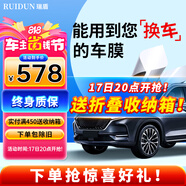 瑞盾（RUIDUN）汽車(chē)貼膜 車(chē)膜 汽車(chē)膜隔熱防爆防曬太陽(yáng)膜前擋風(fēng)玻璃膜黑色隱私膜 RD70+50【大尺寸車(chē)型】 全車(chē)膜都有
