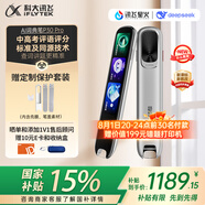 科大訊飛AI詞典筆P30 Pro【新品上市】英語點讀筆 英語翻譯神器 幼小初高全年齡適用便攜式學習機 月光銀