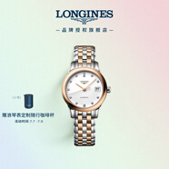 浪琴（LONGINES）瑞士手表 軍旗系列 機械鋼帶女表 L42743997