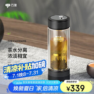 萬象（WANXIANG）雙層茶水分離玻璃杯V258L槍黑色商務(wù)辦公禮盒裝機(jī)械開關(guān)水杯