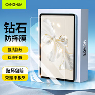CangHua 適用榮耀平板9鋼化膜 2023款12.1英寸榮耀平板9標(biāo)準(zhǔn)版/柔光版保護(hù)膜全屏高清貼膜 CM103-高清