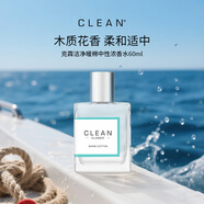 CLEAN潔凈暖棉中性 濃香水EDP 60ml 雨后肌膚 生日七夕禮物自營