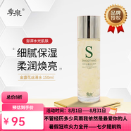 季泉直營(yíng)店護(hù)膚品套裝洗面奶精華液眼霜粉底液黑松露蟲草 金盞花絲滑水 150ml