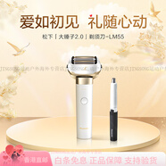 Panasonic大錘子2.0剃胡刀男士電動刮胡刀送男友禮物L(fēng)M55 七夕情人節(jié)禮物送男友 白色【送禮】 萬人購買