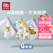 愛(ài)貝迪拉（AIBEDILA）男童內(nèi)褲兒童平角棉短褲大童小童男孩四角寶寶小孩底褲全棉夏薄款 工程車隊(duì)-4條【A類純棉7A抗菌】 110 cm體重25-35斤【不夾屁屁】