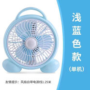 電風(fēng)扇迷你學(xué)生宿舍床上小風(fēng)扇寢室靜音臺式小型辦公室卡通轉(zhuǎn)頁扇 淺藍色提手風(fēng)扇（2擋強風(fēng)） +輕音 +3米延長線