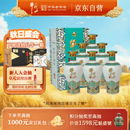 牛欄山二鍋頭 國藏20老青花 清香型 白酒 純糧優(yōu)級 52度 500ml*6瓶 整箱