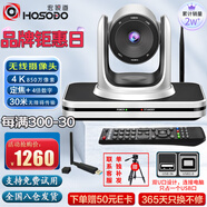 宏視道4K850萬(wàn)無(wú)線會(huì)議攝像頭高清變焦視頻會(huì)議攝像機(jī)USB無(wú)線2.4G免驅(qū)大廣角網(wǎng)絡(luò)錄播辦公會(huì)議系統(tǒng)VC400W