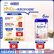 愛(ài)他美（Aptamil）德國白金版HMO 幼兒配方奶粉1+段(1歲以上)800g 6罐箱裝 德愛(ài)白金