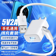 trendsetter 充電器頭快充type-c數(shù)據(jù)線插頭套裝10W適用 華為暢享10s/10plus/麥芒7/5