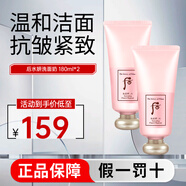 后（The history of Whoo）拱辰享洗面奶氣韻生泡沫潔面膏水潤滋養(yǎng)溫和潔凈送禮 【敏肌清潔】水妍潔面 180ml *2