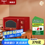 MAXIM’S  DE PARIS 薩爾特復(fù)古微波爐微烤一體旋鈕操控20升小型家用微波爐 楓葉紅