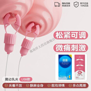 床上神器女生 雙女用強震動棒宿舍高潮舌舔成人情趣夫 雙震款【夾奶夾yin+雙乳】SM調(diào)jiao 贈：高潮液+002致薄中號