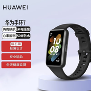 華為手環(huán)4 運動手環(huán)跑步智能手環(huán) USB即插即充｜心臟健康睡眠監(jiān)測血氧飽和度檢測｜支付｜安卓 華為手環(huán)7NFC曜石黑【和家親版】
