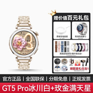華為（HUAWEI）【情人節(jié)禮物】華為智能手表原裝GT5pro新款成人電話腕表緒健康檢測藍(lán)牙通話男女款七夕生日禮物 【女神高定】42mm冰川白+玫金滿天星表帶