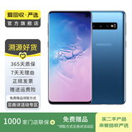 三星 Galaxy S10 4G 安卓智能屏下指紋雙卡雙待 二手手機(jī) 藍(lán)色 8G+128G