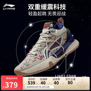 李寧閃擊8Premium籃球鞋男鞋支撐緩震透氣穩定專(zhuān)業(yè)比賽鞋ABAT119