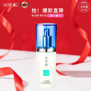 片仔癀清痘乳液 痘痘清(乳)40ml 淡化痘印凈化皮膚收斂毛孔舒緩肌膚