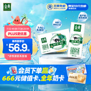 伊利金典有機純牛奶整箱 250ml*16盒 3.6g乳蛋白 禮盒裝