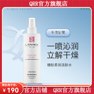 朗斯【官方直營店】朗斯Lanace 補水保濕修護面部護膚刮碼發(fā)貨 朗斯 糖肽柔潤水240ml